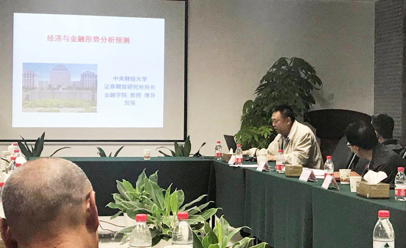 金年会举行经济形势报告会 