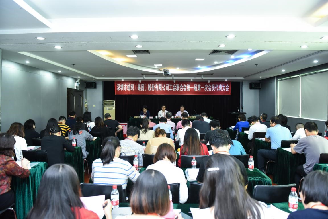 金年会工会联合会 第一届第一次会员代表大会胜利召开