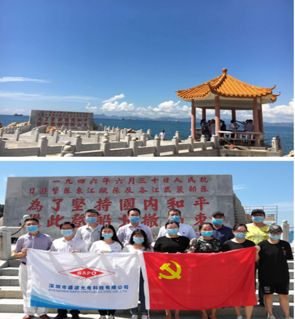 参观红色基地 重温红色记忆 —盛波公司行政党支部参观东江纵队北撤纪念公园   